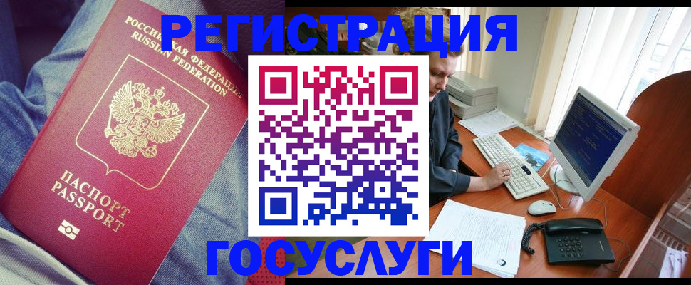 прописка для работы в Копейске