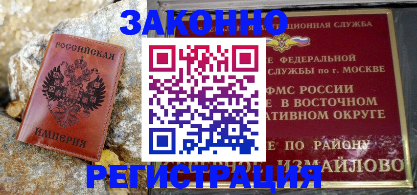 миграционный учет в Копейске