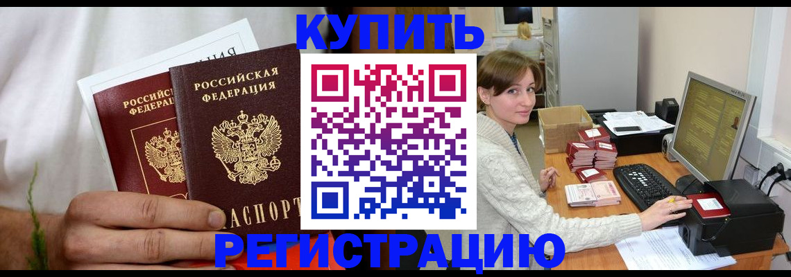 миграционный учет в Копейске